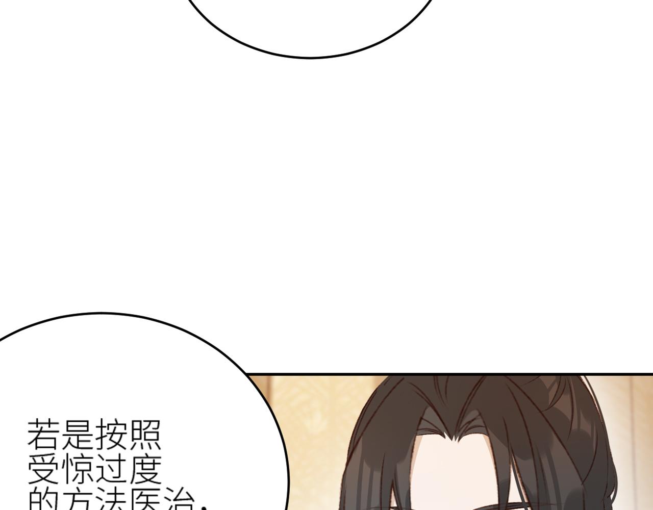 第57话：皇后中毒50
