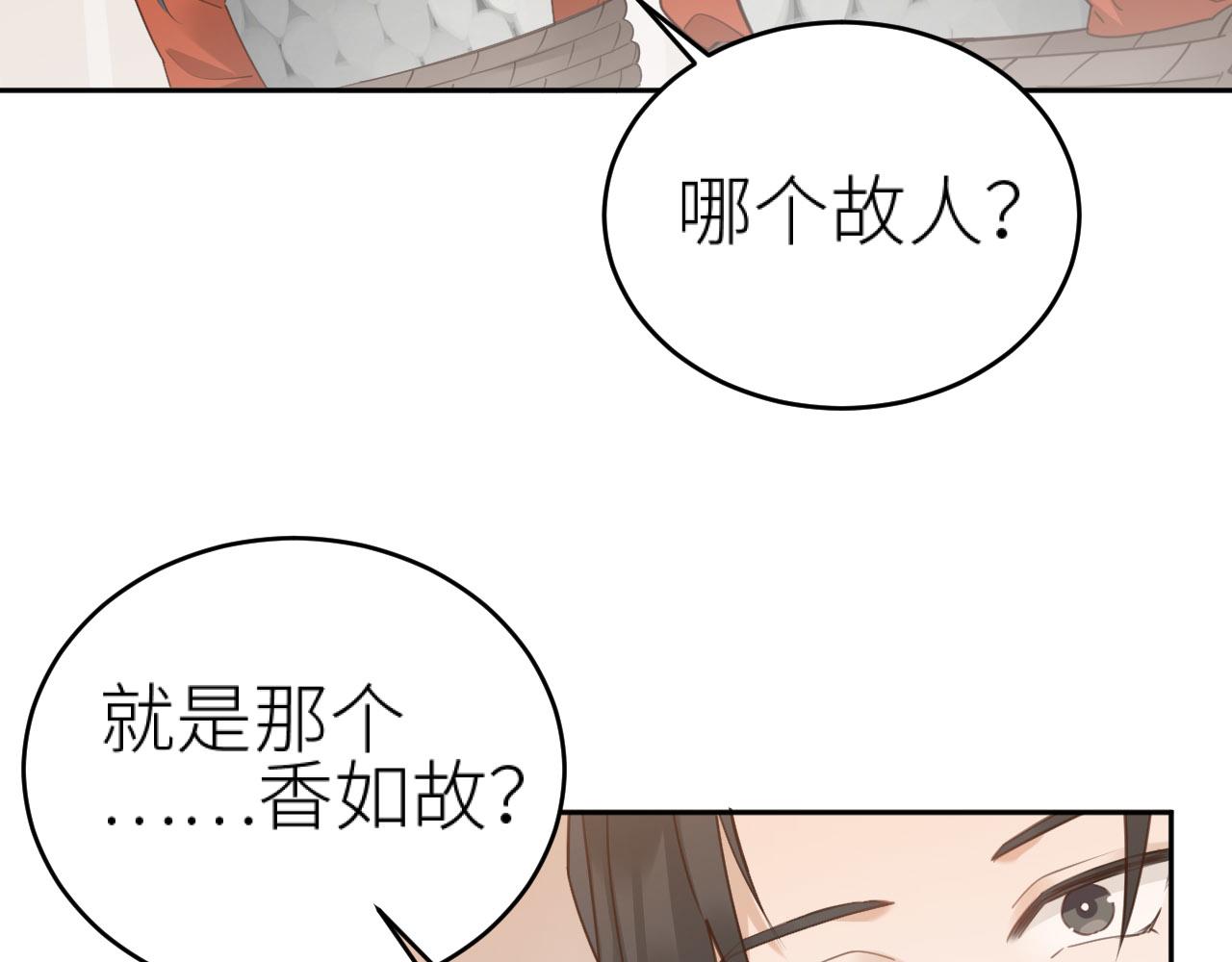 第74话：皇后不生气了？！37