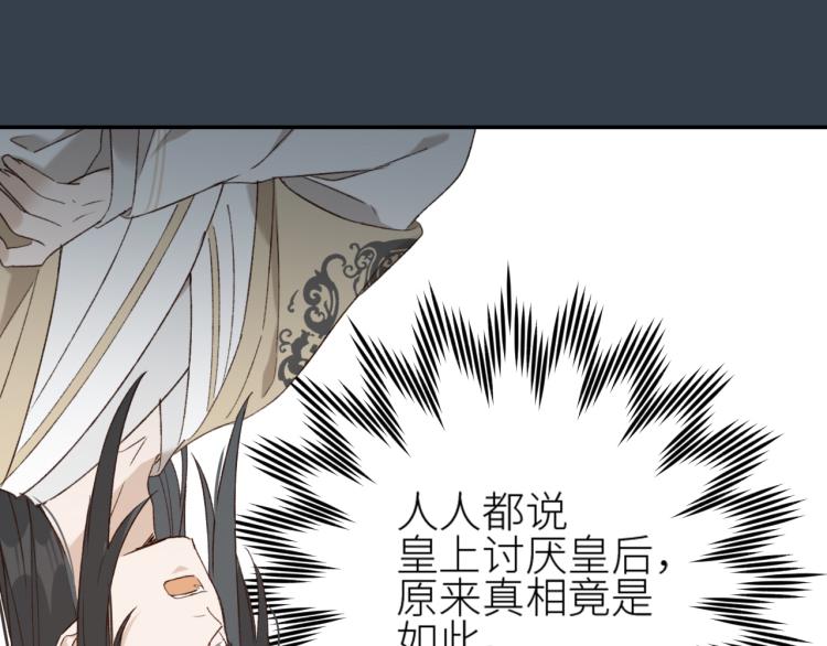 第39话：皇上念着皇后名54