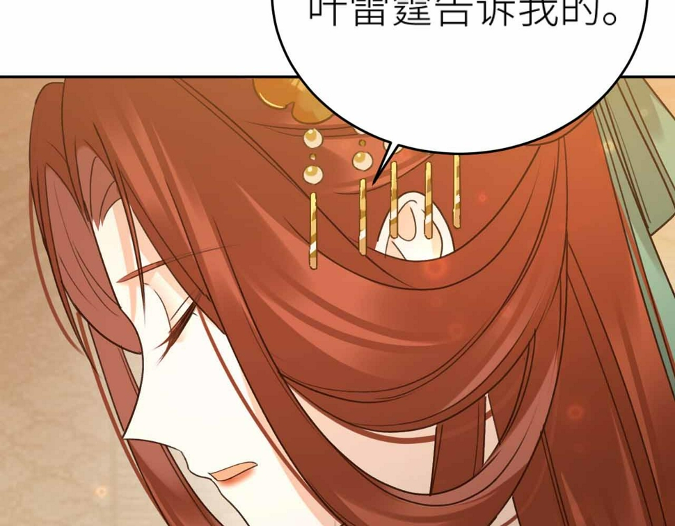 第114话：你只是个贱种！103