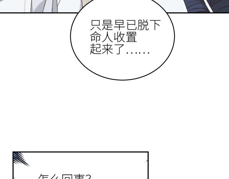 第43话：信任与猜忌？39