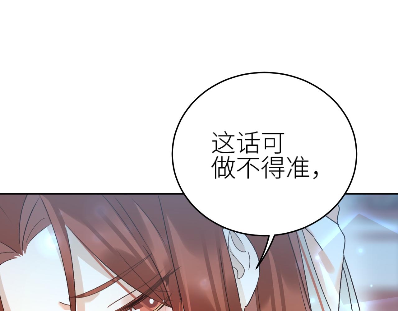 第98话：只愿得一人心76