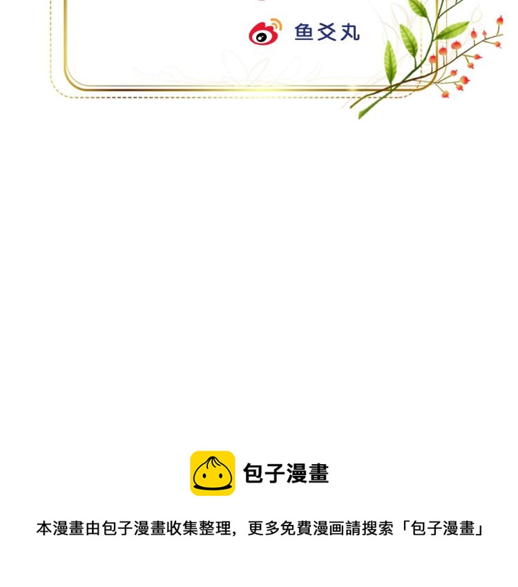 第41话：皇后的荷包81