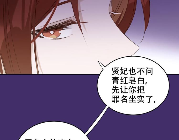 第24话 皇后断案80