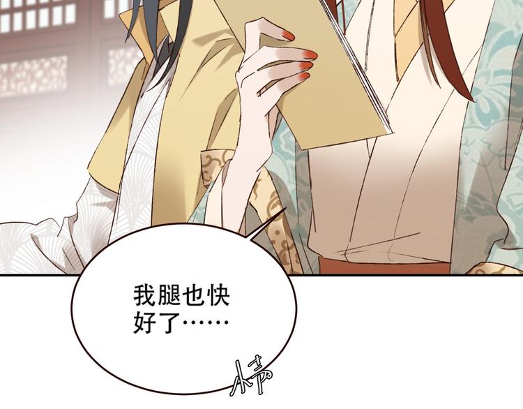第31话：皇后上房揭瓦14
