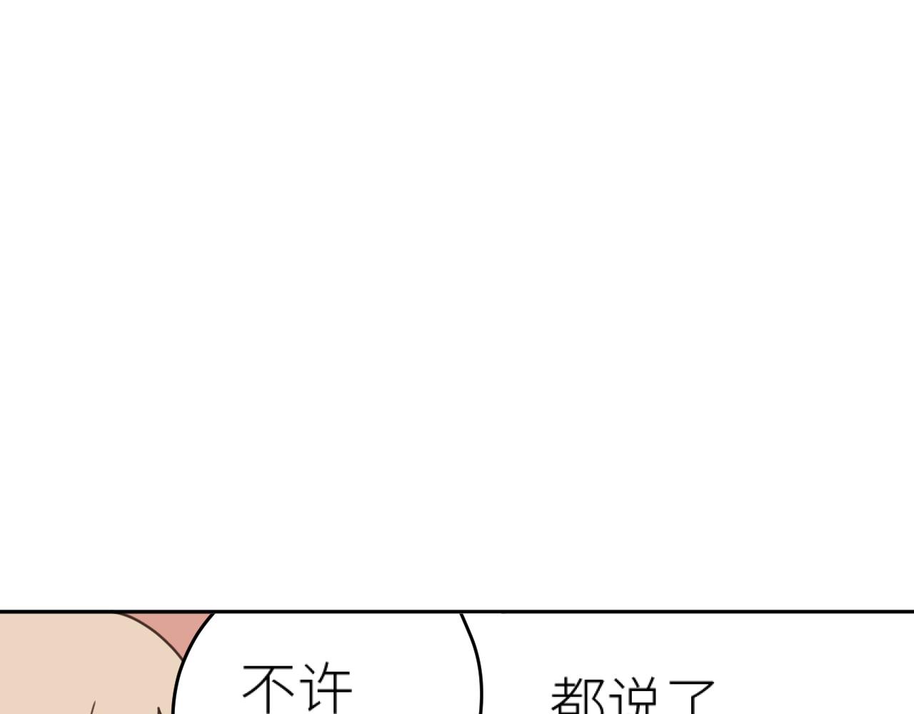 第77话：猜猜我是谁？！46