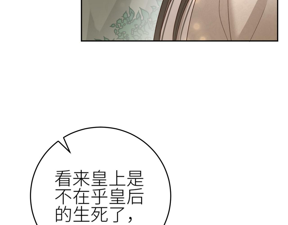 第108话：我还是不是你的妻子？15