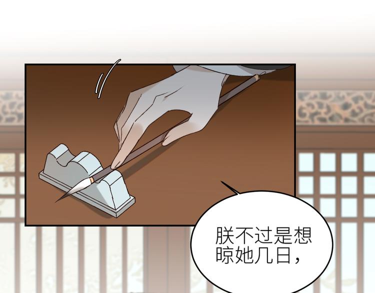 第37话：皇上大吃飞醋44