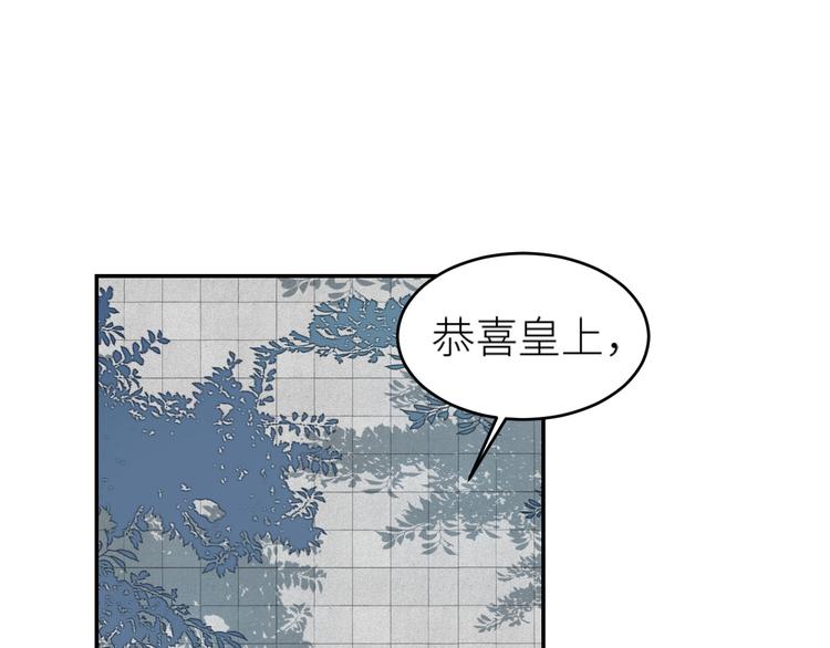 第37话：皇上大吃飞醋4