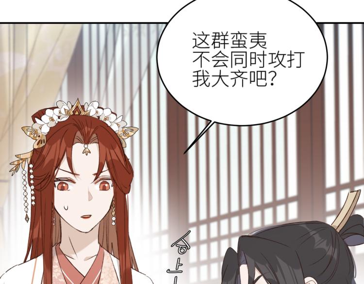 第45话：不生气了行吗？47
