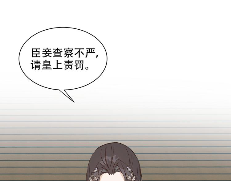 第23话 审判孙贵人92
