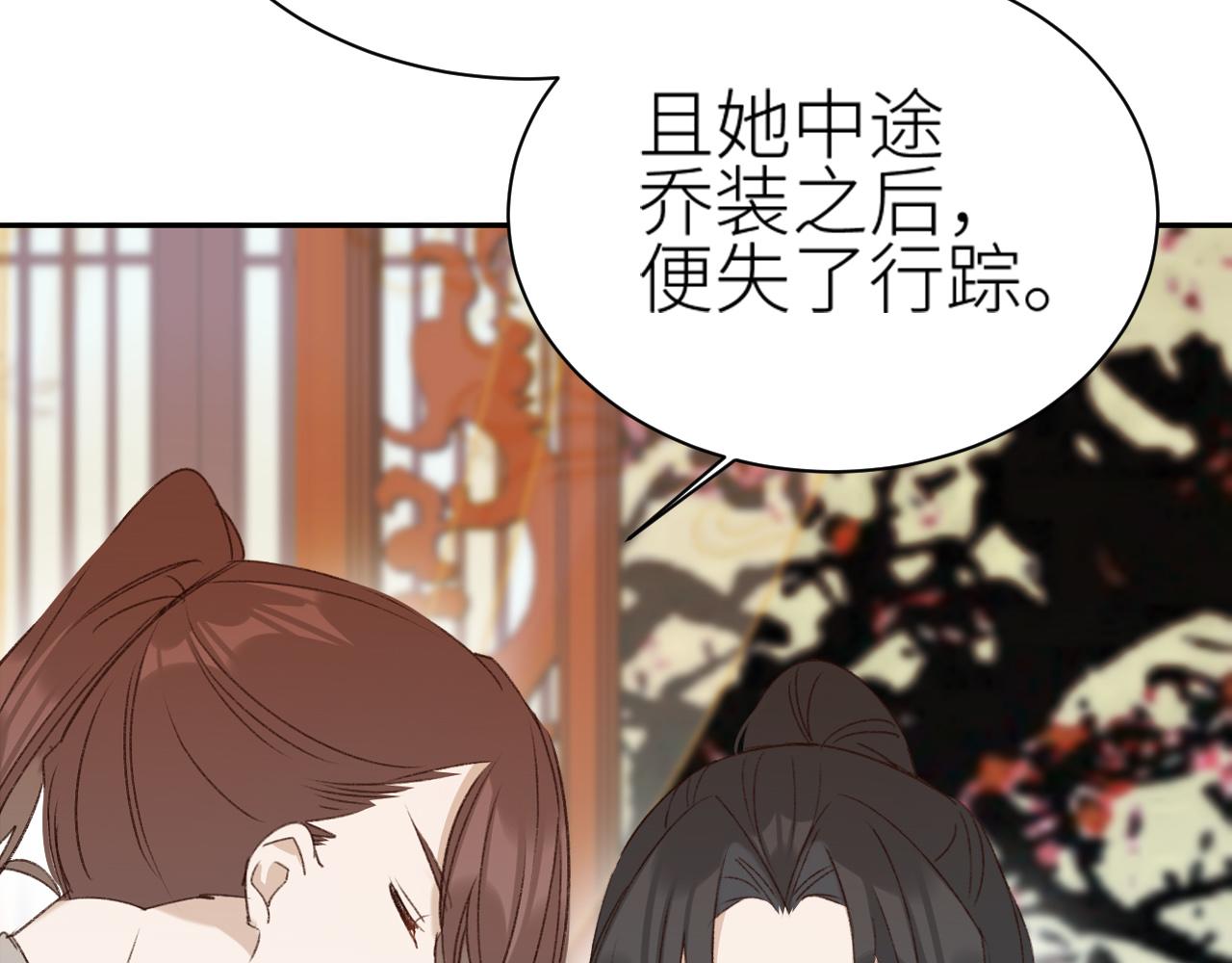 第63话：皇后跑出宫！？81
