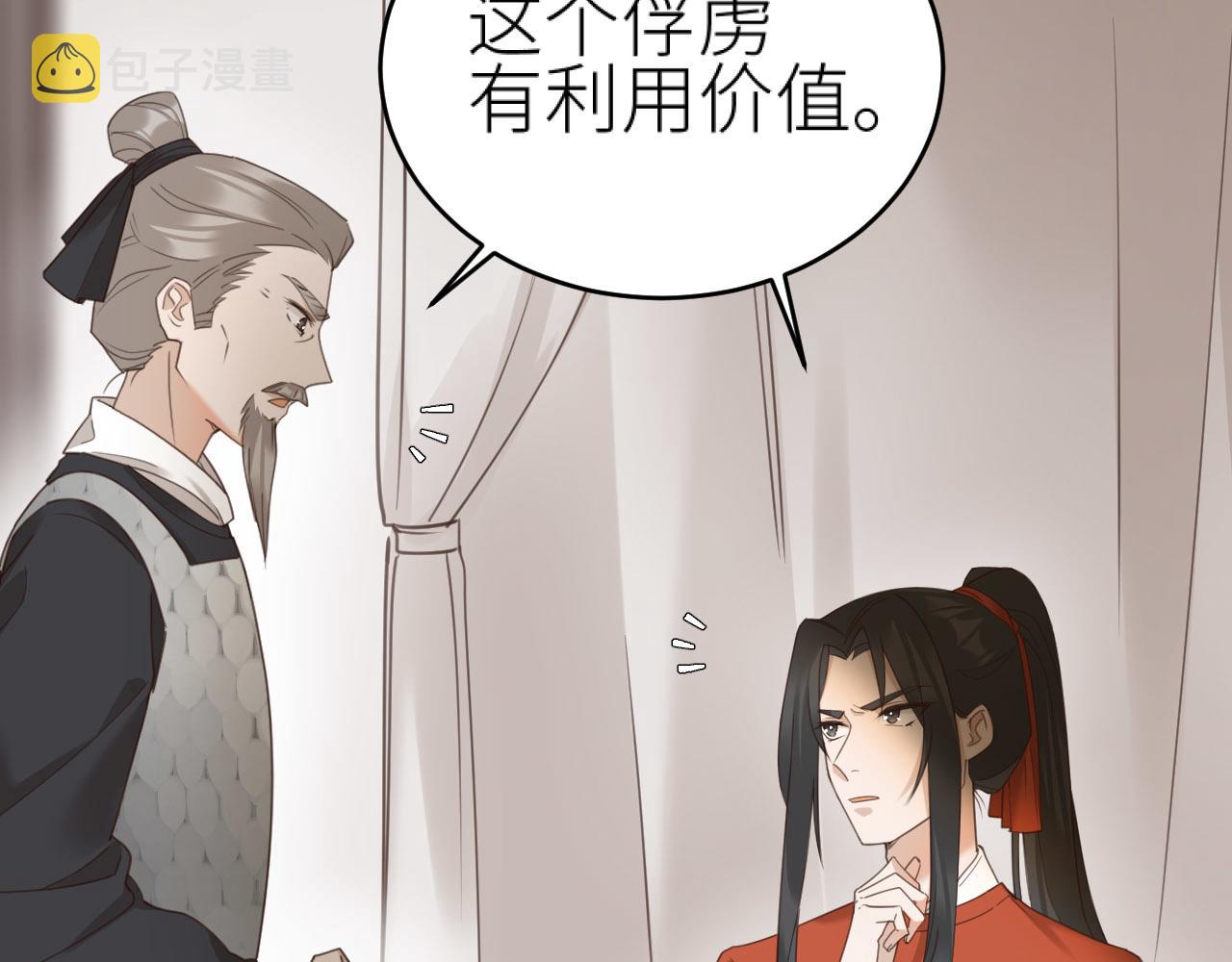 第76话：皇后被抓了？！25
