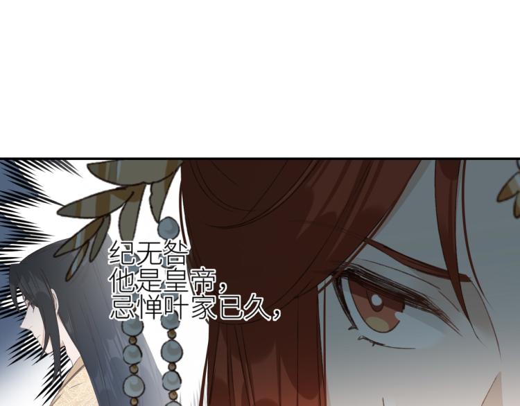第48话：刺杀79