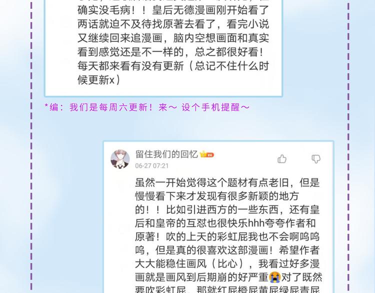 第34话：处罚许才人70