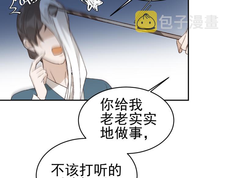 第33话：皇帝生闷气27