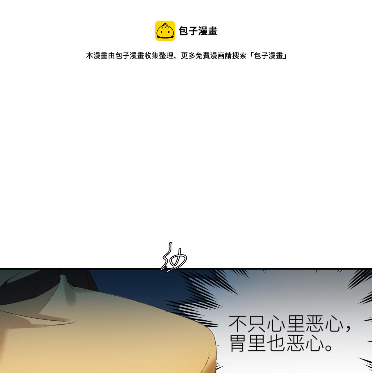 第55话：皇上, 我有病？！36