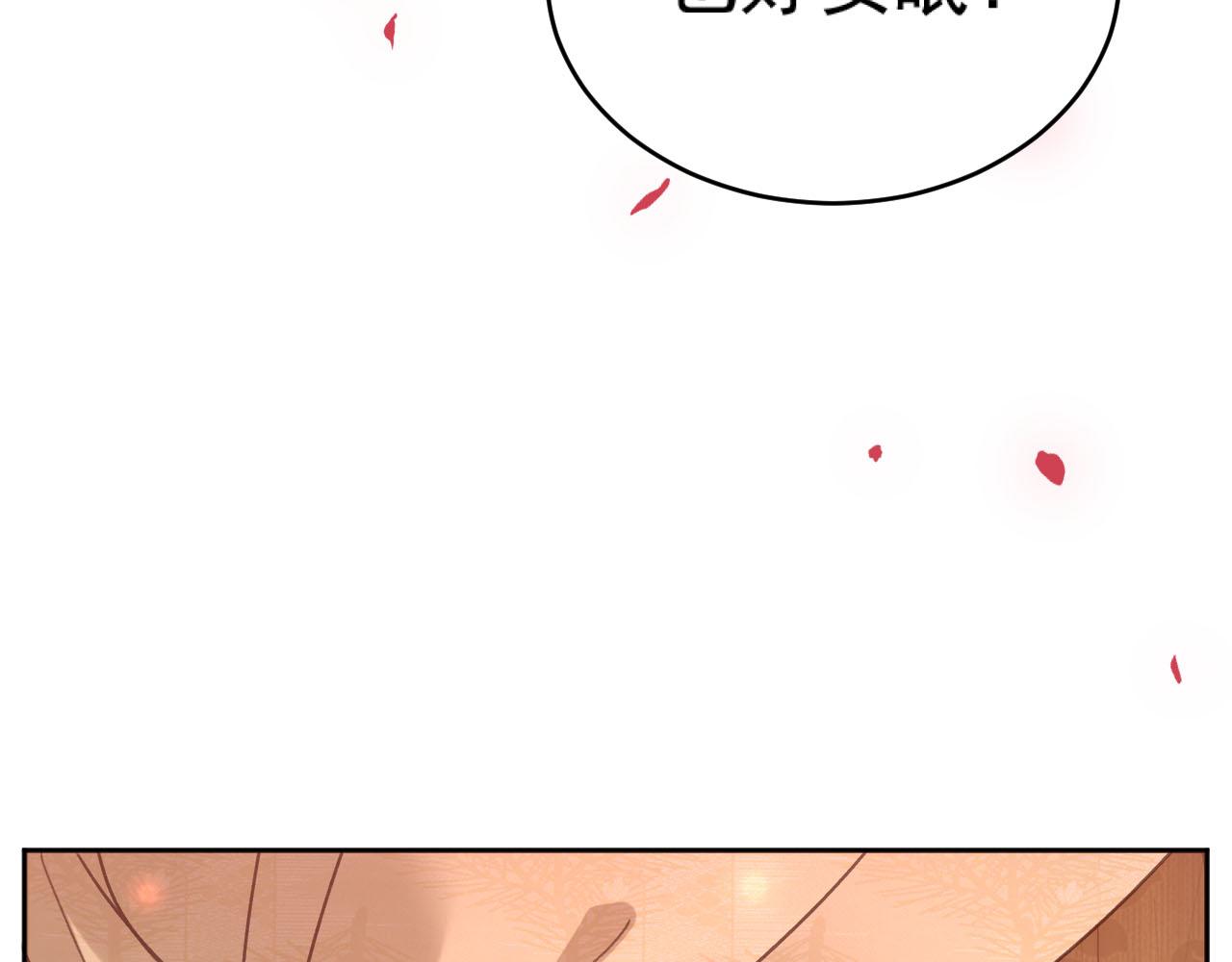 第91话：蓁蓁有喜了？69