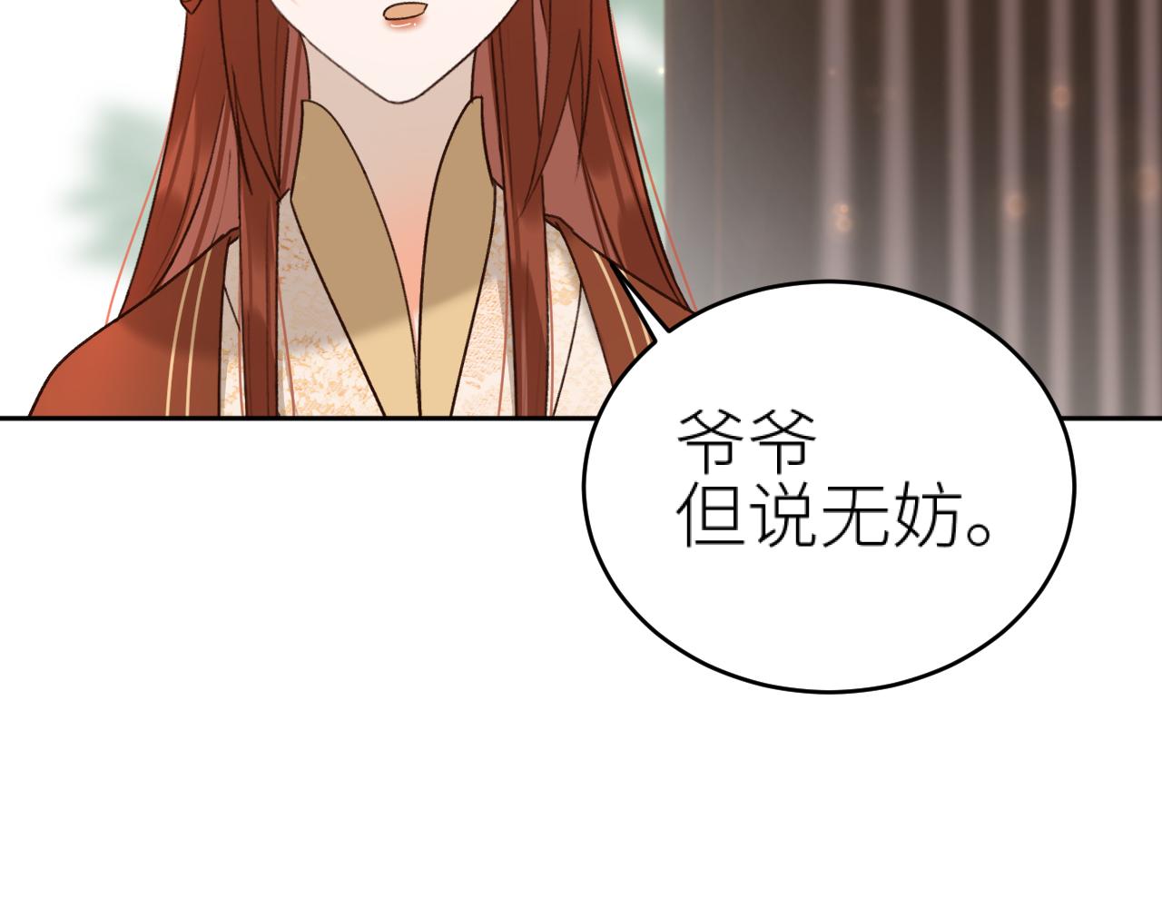 第99话：秘密85