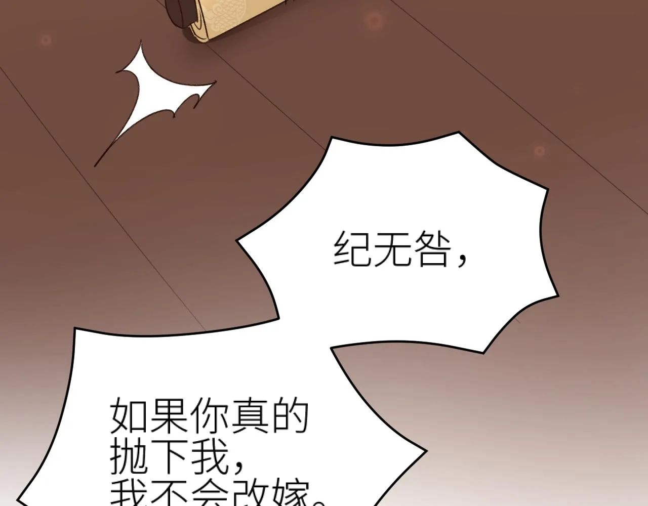 第115话：解蛊 完结篇（上）35