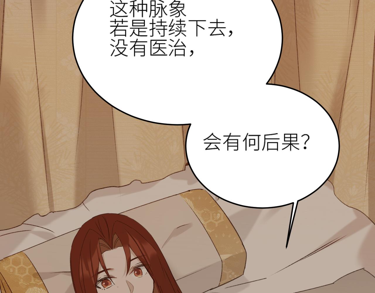 第57话：皇后中毒44