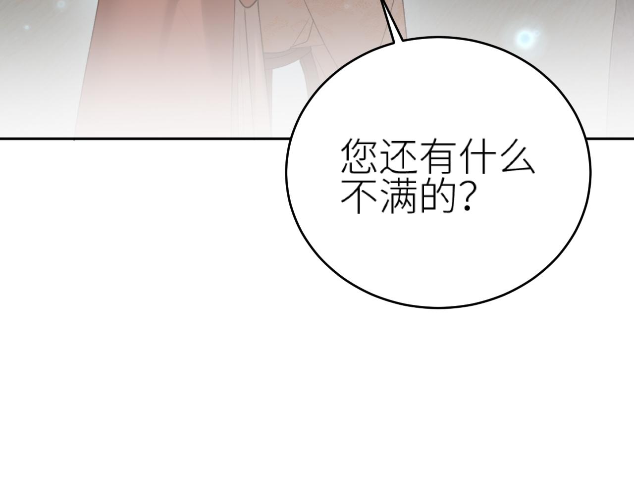 第98话：只愿得一人心52