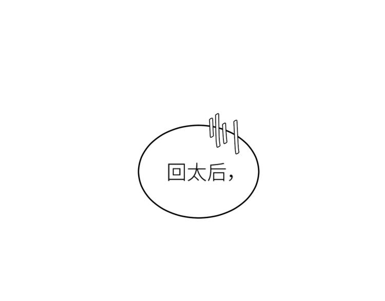 第46话：许才人秃了？89