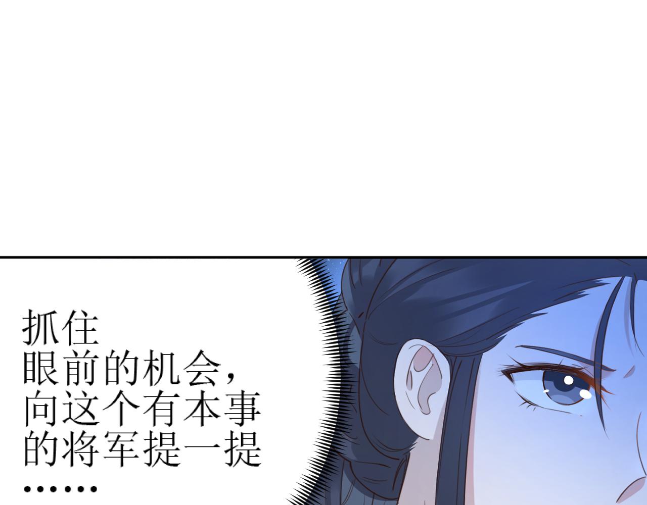第86话：蓁蓁救我？64