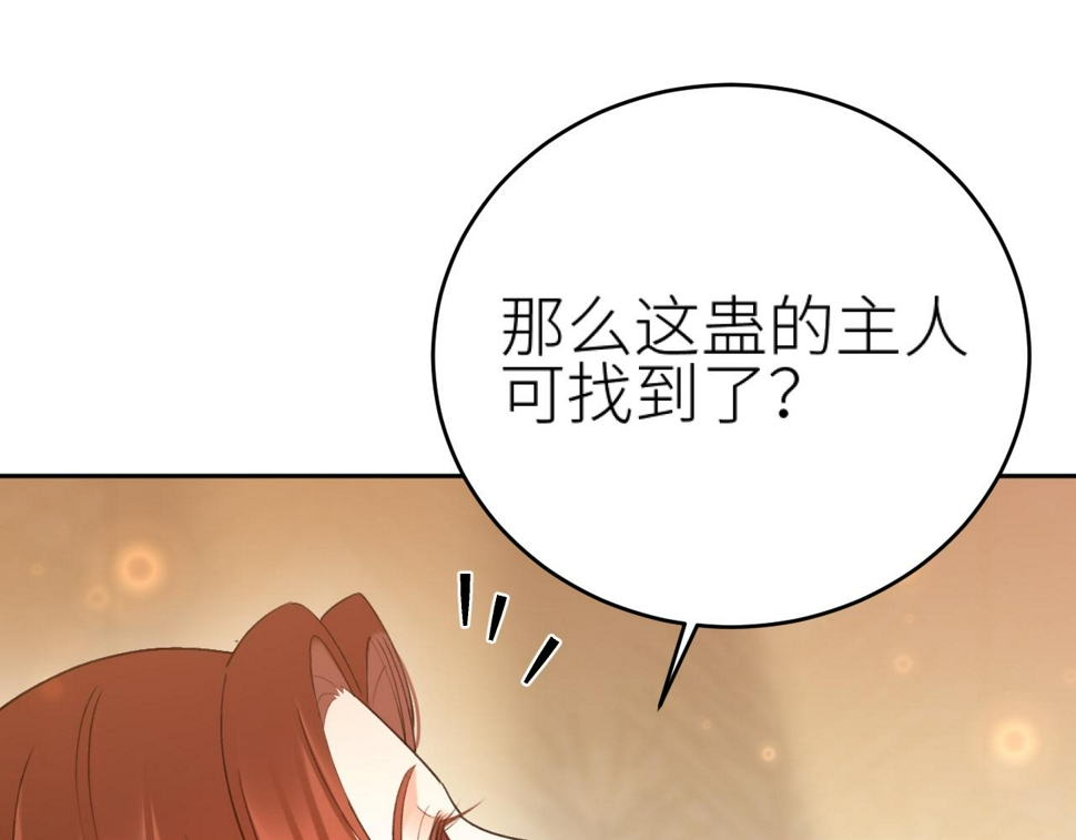 第113话：幕后操纵者66