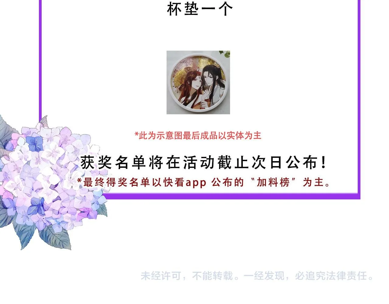 第116话：完结篇（下）白首与共100