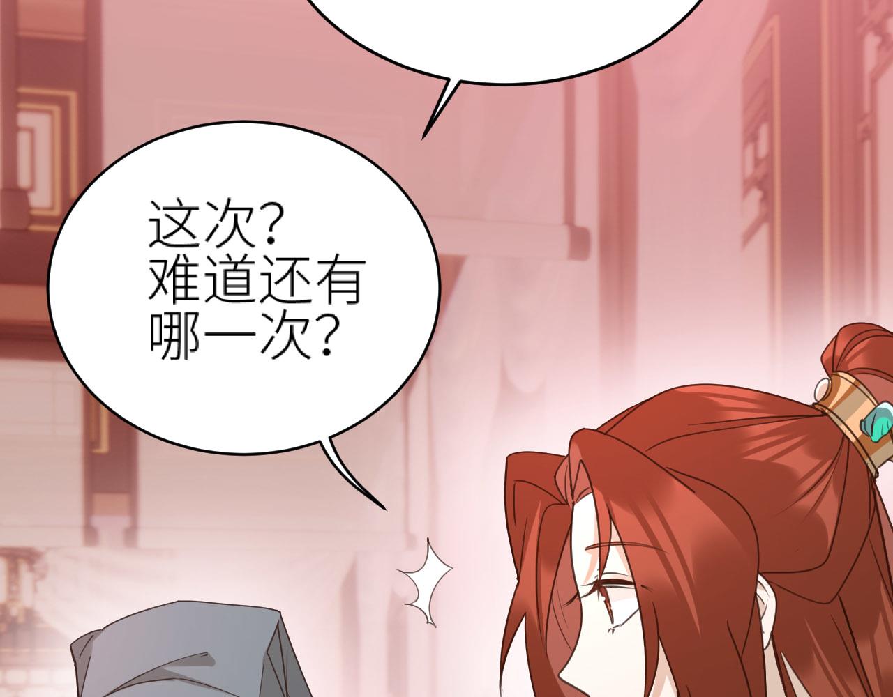 第72话：皇后逛青楼36