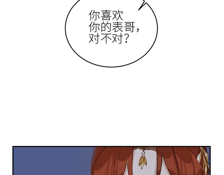 第37话：皇上大吃飞醋10