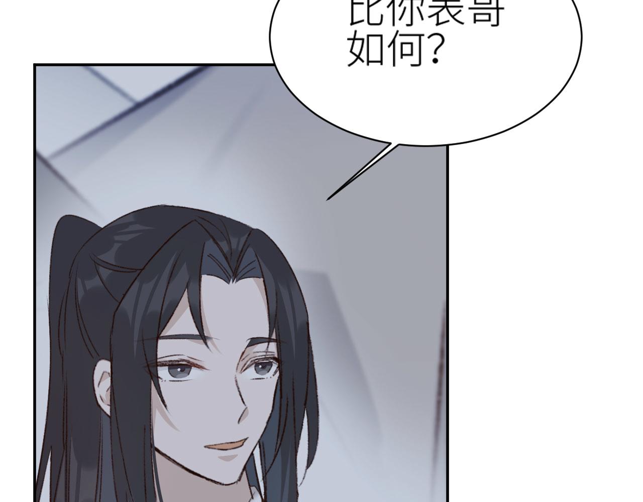 第68话：皇后再亲我一下！41