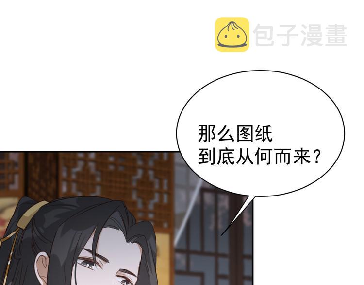 第4话 欺君44