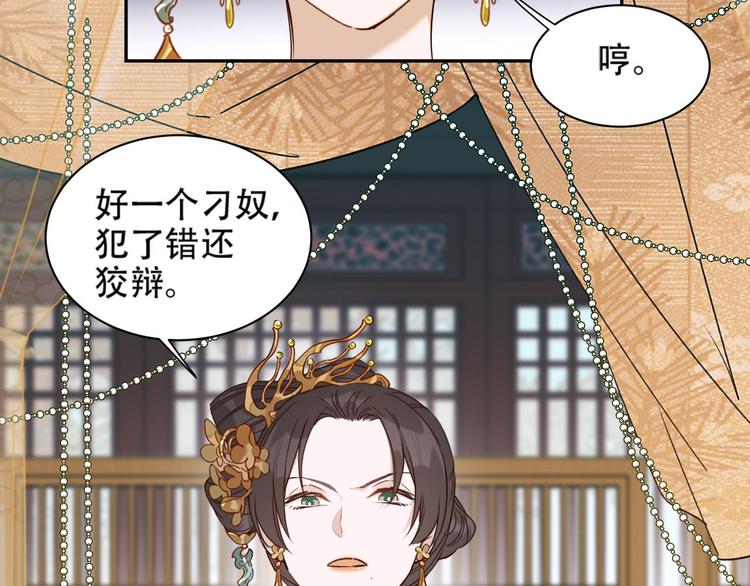 第13话 被找麻烦42