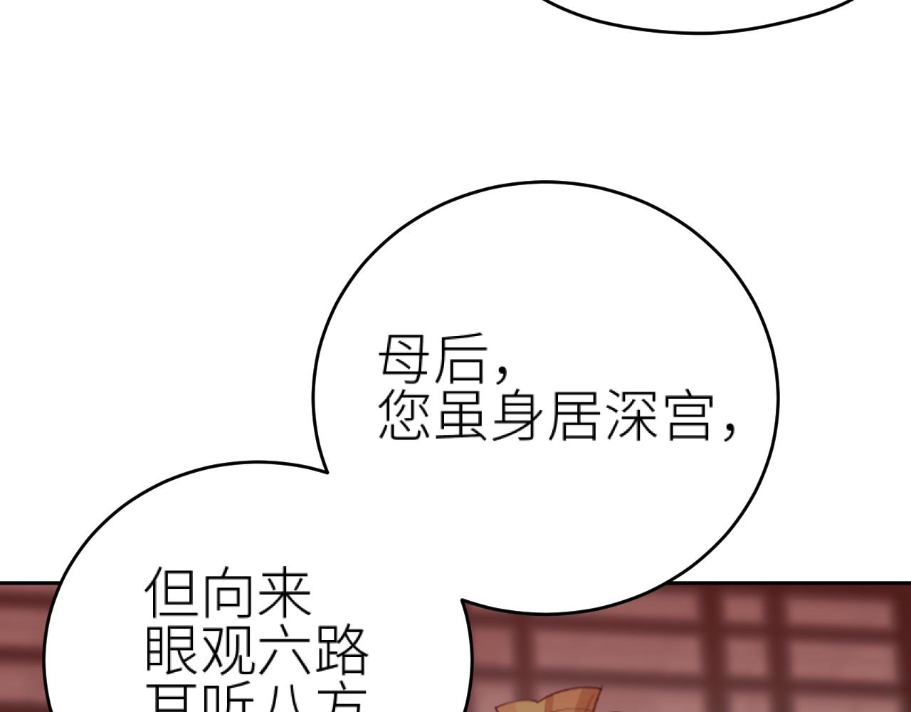 第93话：皇帝霸气护妻51