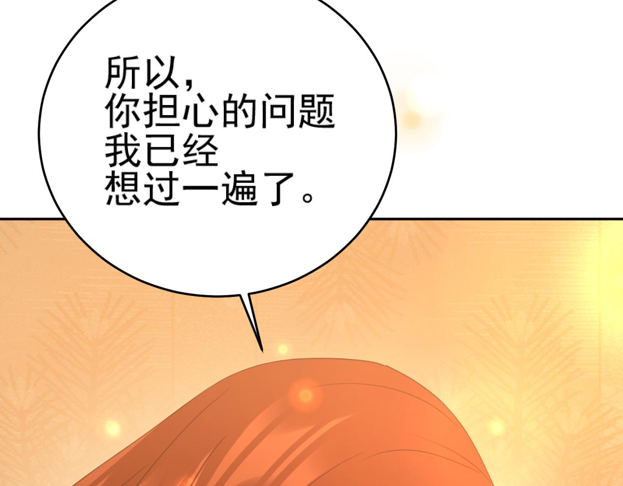 第90话：自有妙计73