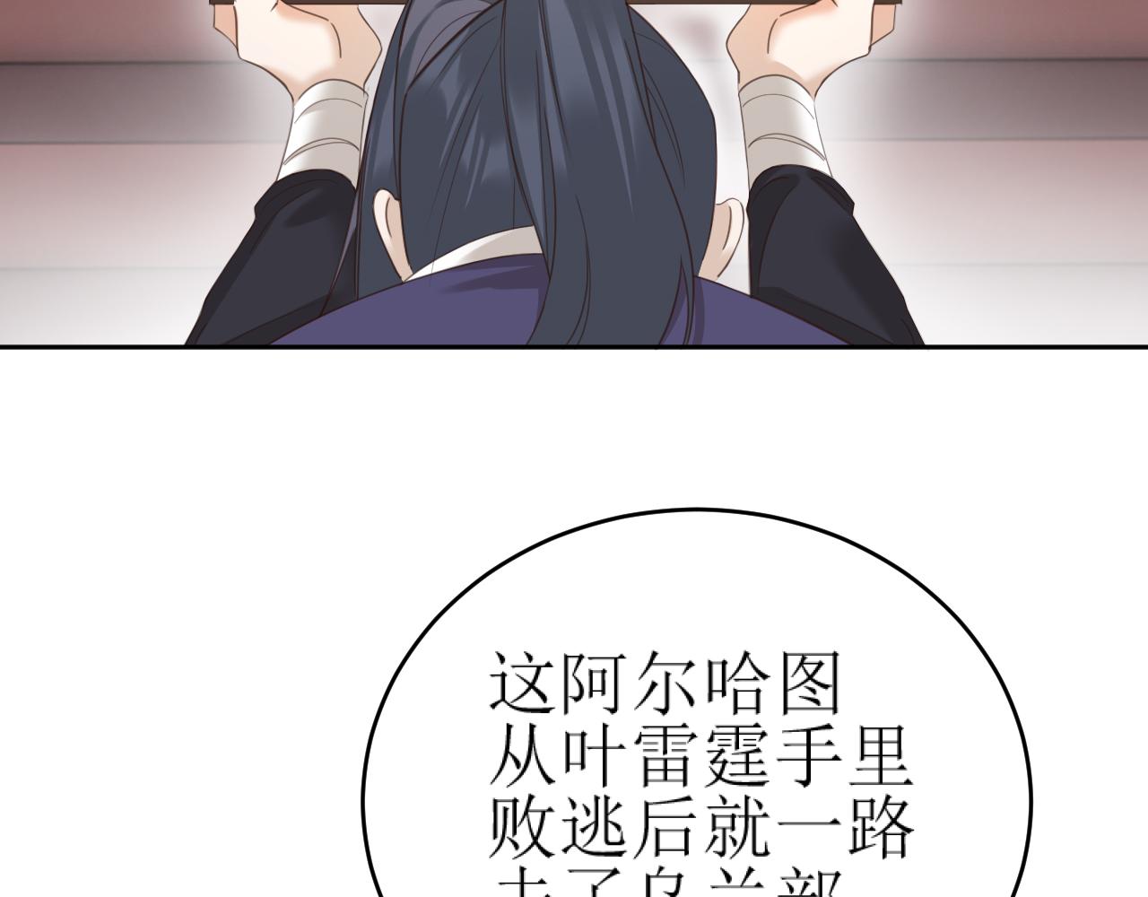 第86话：蓁蓁救我？9