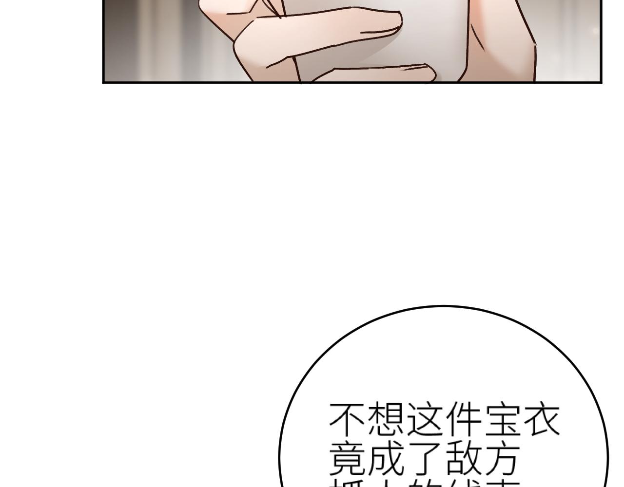 第99话：秘密18