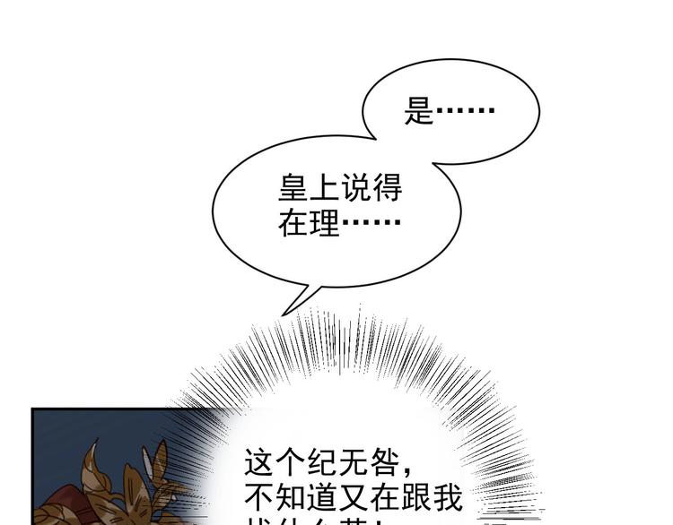 第7话 月饼有毒～15