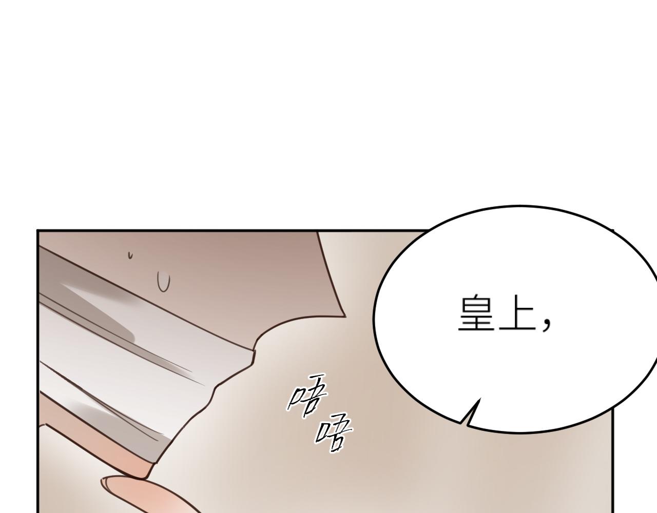 第75话：皇后自己跑掉了？！30