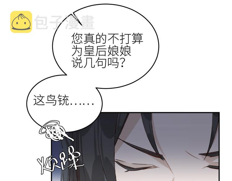 第37话：皇上大吃飞醋41