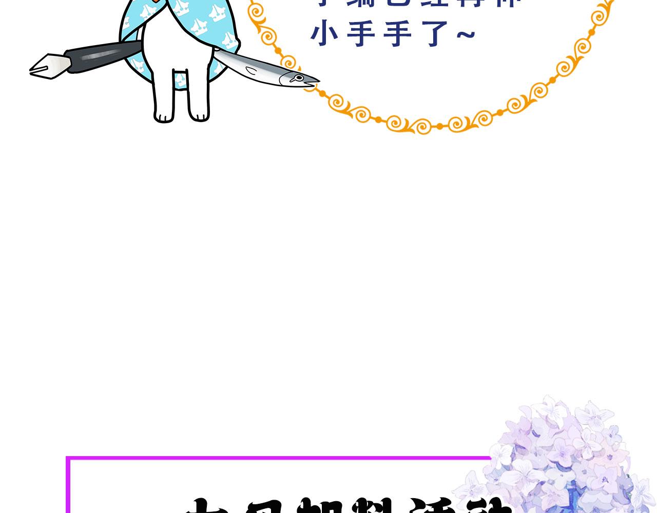 第80话：她是我的人,谁也抢不走！？98