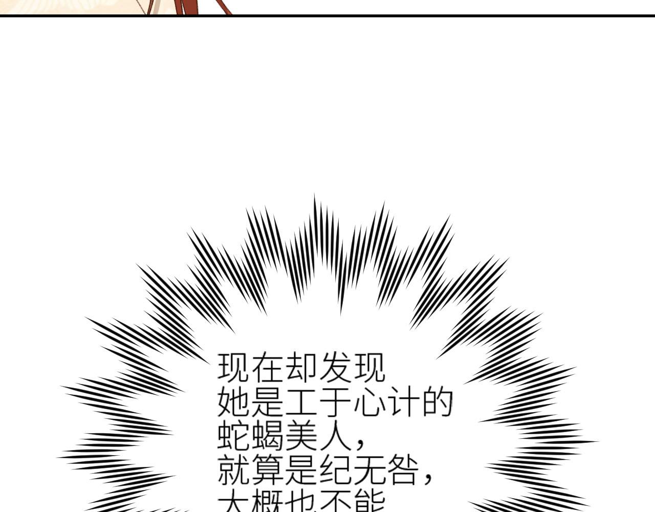 第58话：凶手居然是〝她〞？！58