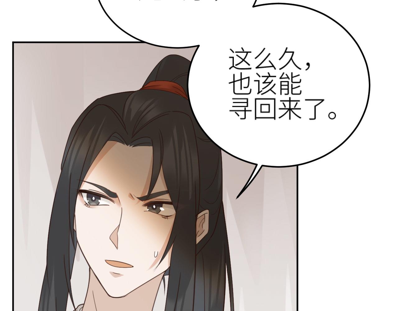 第76话：皇后被抓了？！16
