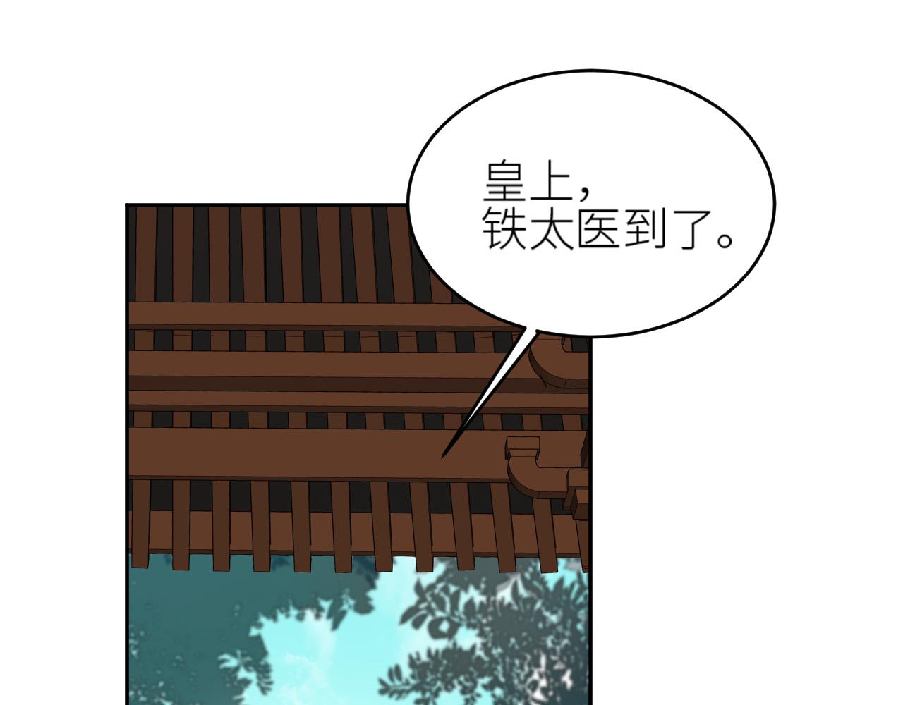 第57话：皇后中毒81
