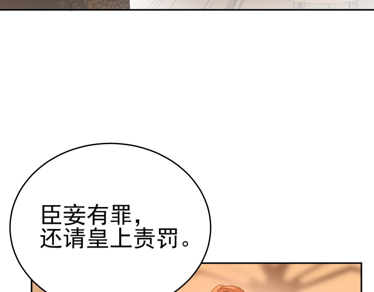 第88话：贤妃的愤怒23
