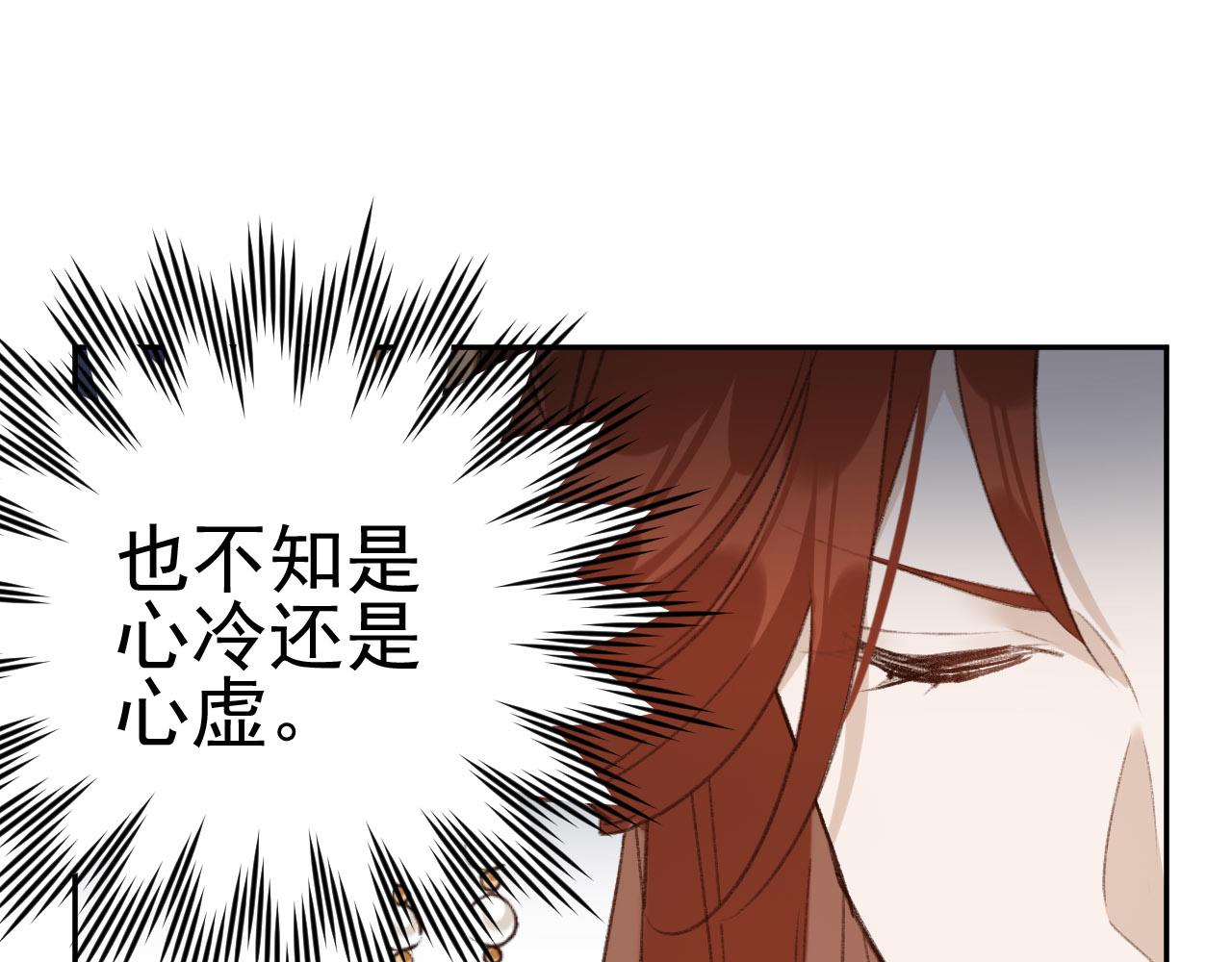 第51话：帝王之心21