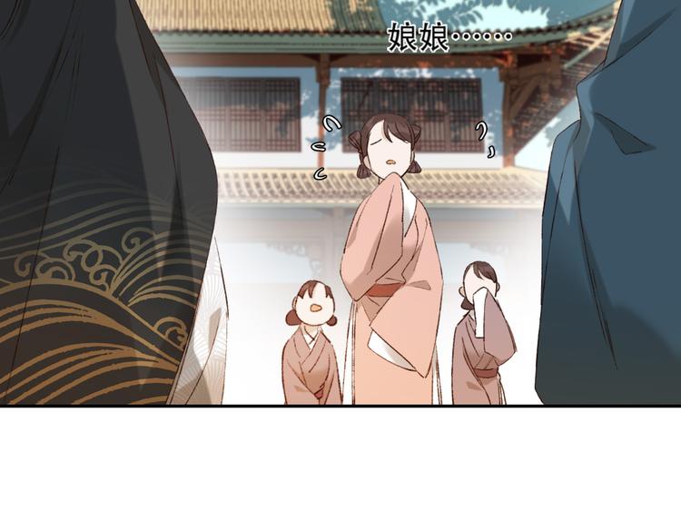 第31话：皇后上房揭瓦46