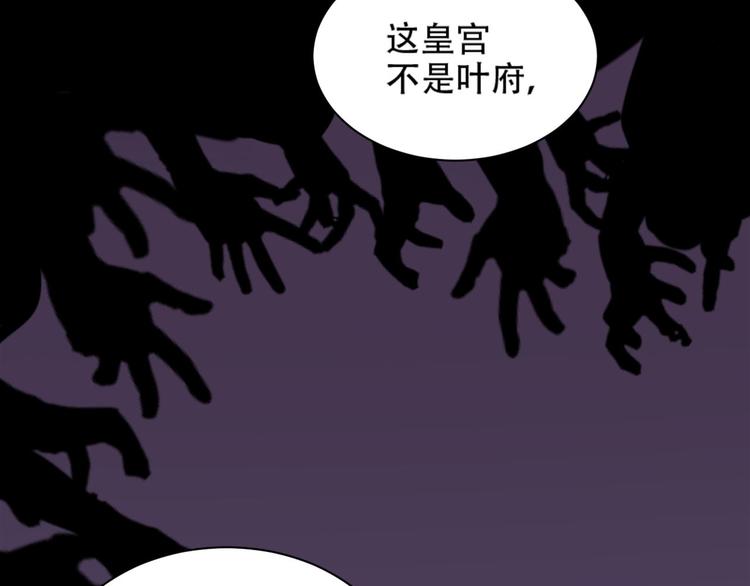 第14话 皇后的无奈42